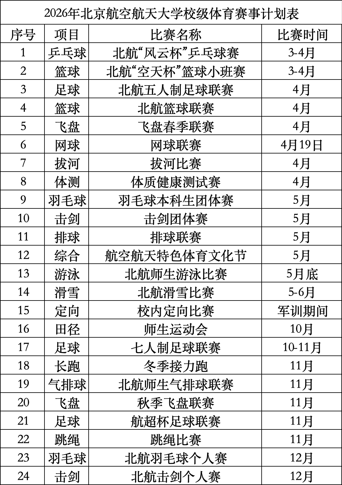 k1体育官网图片